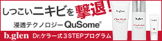 ニキビ