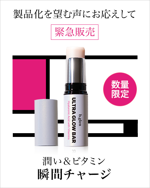 製品化を望む声にお応えして緊急販売 ULTRA GLOW BAR