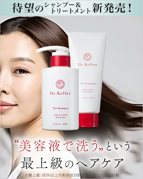 美容液で洗うという最上級のヘアケア ザ・シャンプー + ザ・トリートメント