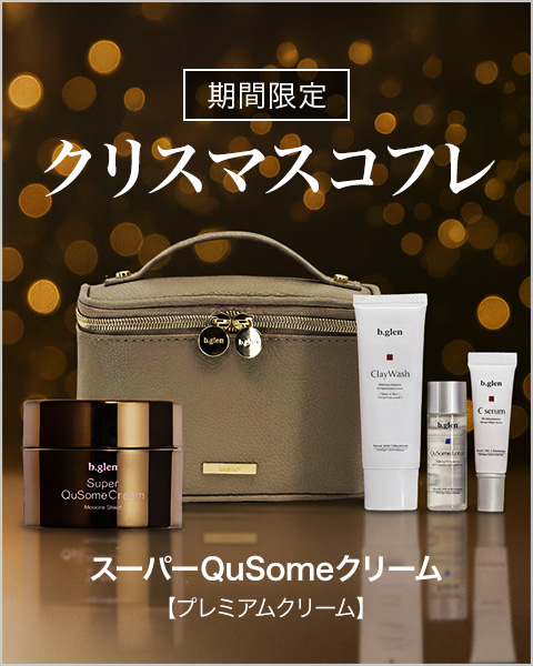 期間限定豪華コフレ