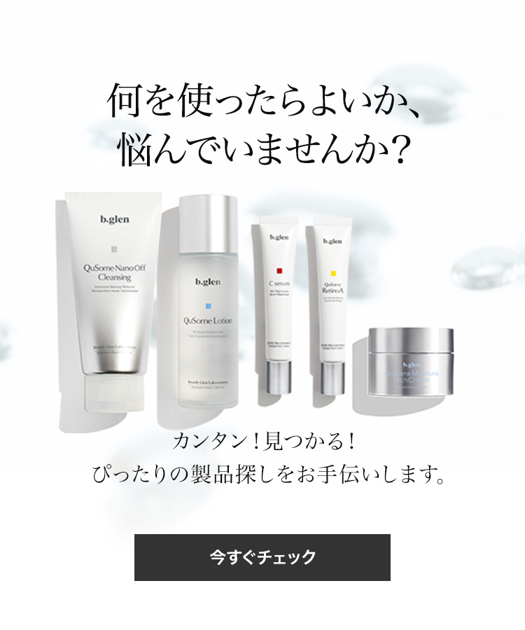 何を使ったらよいか、悩んでいませんか?今すぐチェック