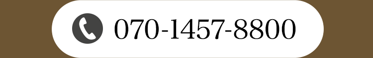 070-1457-8800