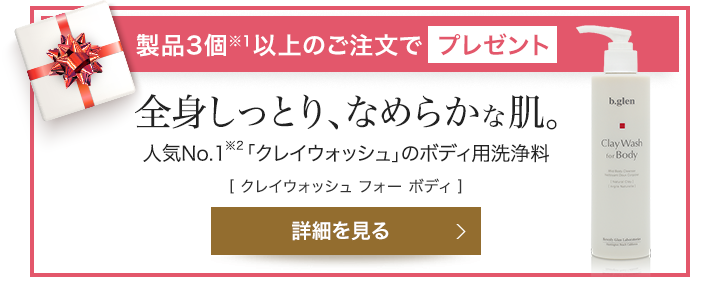 2021サマービッグセール | スキンケア化粧品・サイエンスコスメ