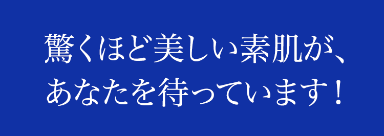 Cセラム スペシャルページ | スキンケア化粧品・サイエンスコスメの ...