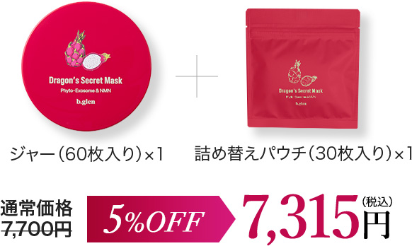 ジャー（60枚入り）×1+詰め替えパウチ（30枚入り）×1