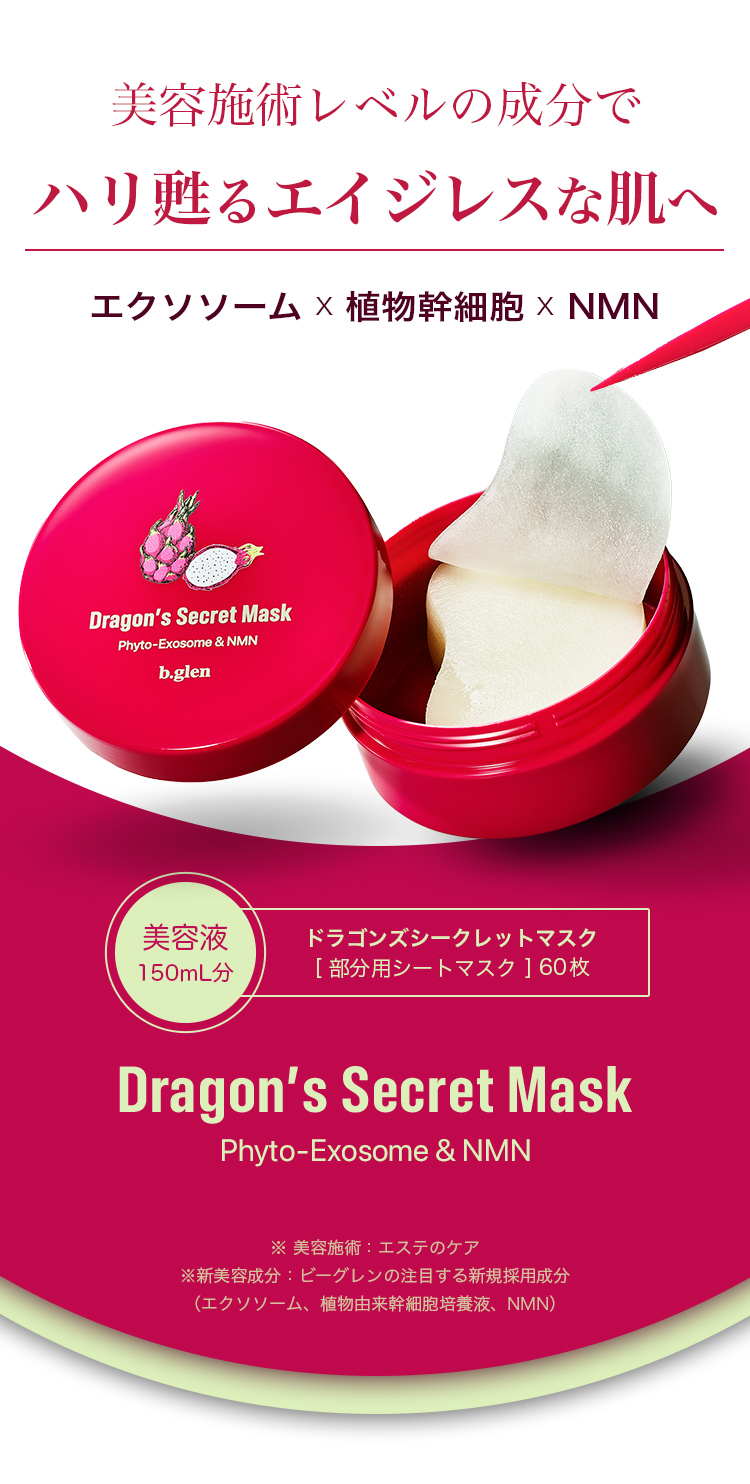 ビーグレン シートマスク/唇用美容液等 未使用 外装難有 3点セット まとめて コスメ CO レディース b-glen