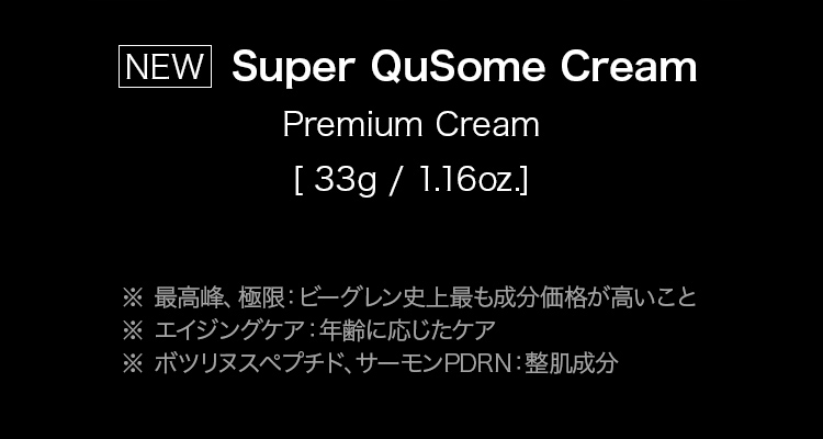 Super Qusome Cream