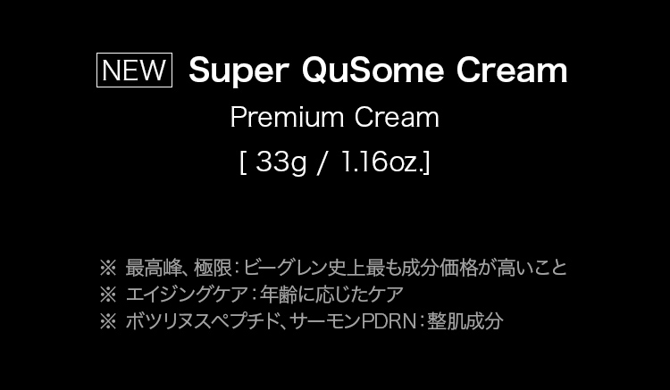 Super Qusome Cream