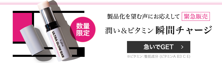 ウルトラグロウバー