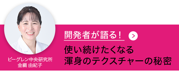 ウルトラグロウバー開発秘話